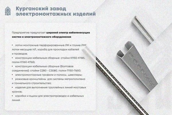Лоток замковый глухой КСЗГ 200х50-45 УТ1,5 для поворота трассы вниз на 45, оцинкованный лист, S1,5 Курганский ЗЭМИ — фото 3