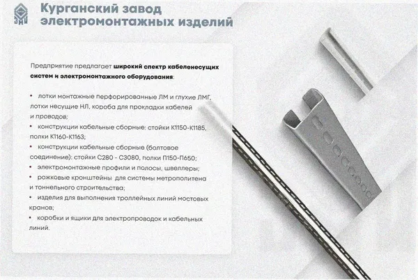 Лоток тройниковый замковый глухой ОТЗГ 100х50 УХЛ1, оцинкованный лист S1,0 Курганский ЗЭМИ — фото 3