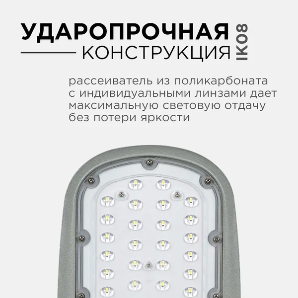 29-01 Светильник светодиодный, уличный, консольный 30Вт, 230/50Гц, 3300лм, 5000К, IP65, КСС "Ш", 380*172*65мм, Ф50мм, серый Apeyron — фото 7