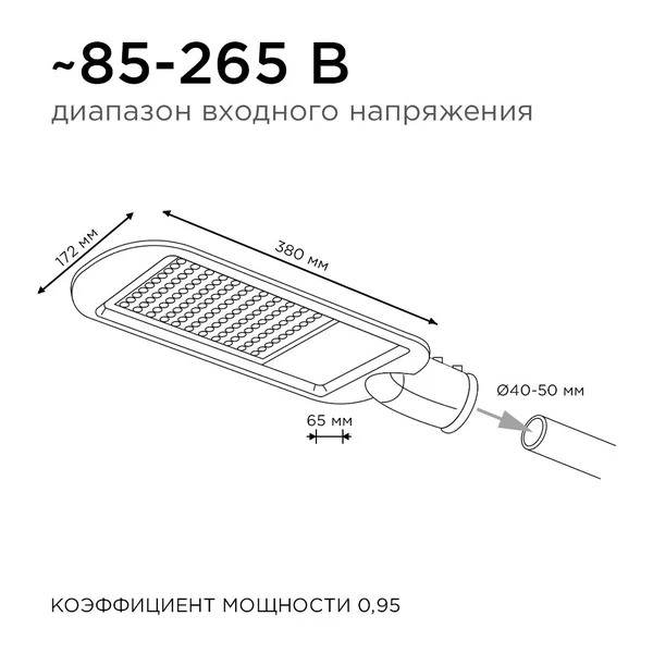 29-01 Светильник светодиодный, уличный, консольный 30Вт, 230/50Гц, 3300лм, 5000К, IP65, КСС "Ш", 380*172*65мм, Ф50мм, серый Apeyron — фото 6