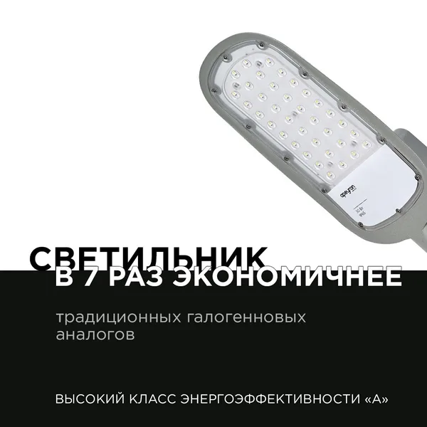 29-01 Светильник светодиодный, уличный, консольный 30Вт, 230/50Гц, 3300лм, 5000К, IP65, КСС "Ш", 380*172*65мм, Ф50мм, серый Apeyron — фото 9