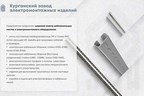Крышка лотка замкового КЛСЗ 200х60-90 УХЛ1 для поворота трассы вниз на 90, оцинкованный лист, S1,5 Курганский ЗЭМИ — фото 3