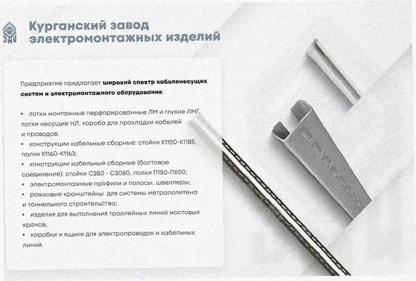Соединитель лотковый замковый СЛЗ-200х100х1,5 УТ1,5, оцинкованный лист, S1,5 Курганский ЗЭМИ — фото 3