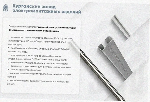 Соединитель лотковый замковый СЛЗ-400х60х1,5 УТ1,5, оцинкованный лист, S1,5 Курганский ЗЭМИ — фото 3
