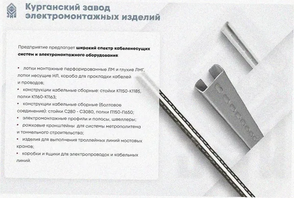 Лоток угловой замковый глухой КГЗГ 50х50-135 УТ1,5 поворот на 135, оцинкованный лист, S1,5 Курганский ЗЭМИ — фото 3