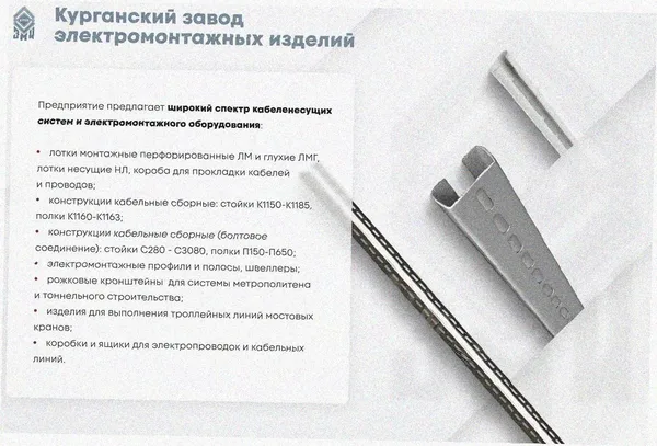 Лоток перфорированный ЛМ 300х50х2000 УТ1,5, оцинкованный лист S1,5 Курганский ЗЭМИ — фото 3