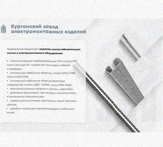 Соединитель переходной НЛ-СП УХЛ1 горячее цинкование S1,5мм Курганский ЗЭМИ — фото 4