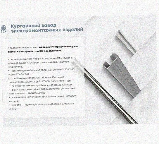 Лоток перфорированный КС 200х65-45 УТ1,5 для поворота трассы вниз на 45, оцинкованный лист S1,5 Курганский ЗЭМИ — фото 5