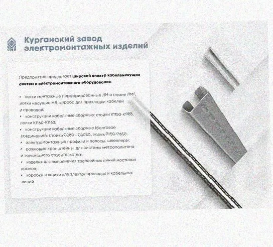Лоток крестообразный перфорированный КМ 100х80 УХЛ1, оцинкованный лист S1,0 Курганский ЗЭМИ — фото 3