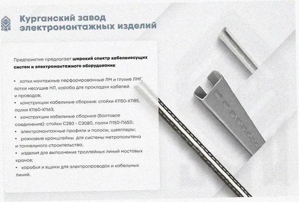 Лоток тройниковый замковый перфорированный ОТЗ 100х80 УТ1,5, оцинкованный лист, S1,5 Курганский ЗЭМИ — фото 3