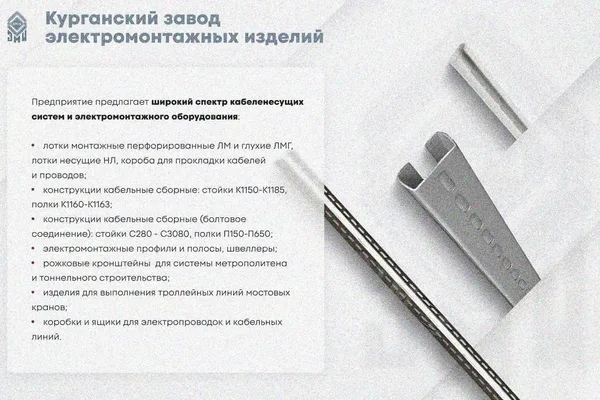 Лоток глухой ЛМГ 500х150х2000 УТ1,5, оцинкованный лист S1,5 Курганский ЗЭМИ — фото 4