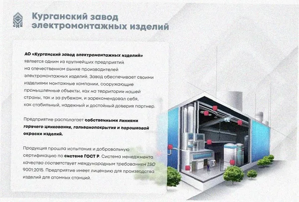 Стойка кабельная К1183х3000 У3 окрашенная S2,5 Курганский ЗЭМИ — фото 2