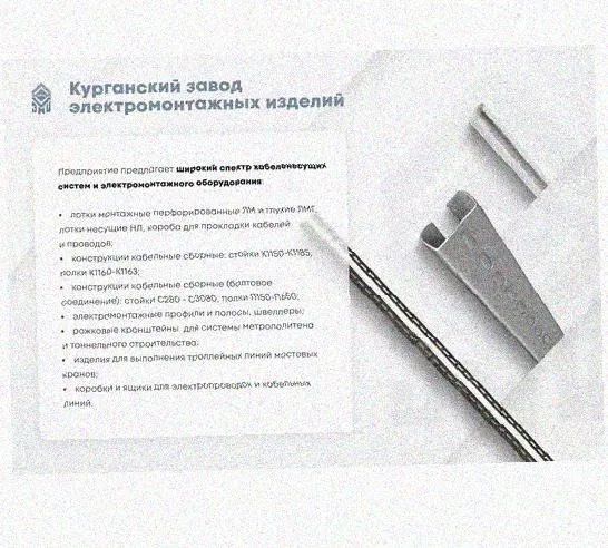Лоток перфорированный КП 75х65-45 УХЛ1 для поворота трассы вверх на 45, оцинкованный лист S1,5 Курганский ЗЭМИ — фото 5