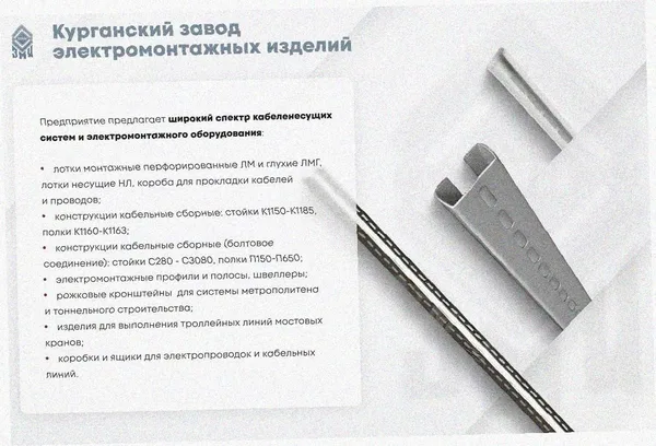 Лоток угловой глухой КГГ 250х65-90 У3 поворот на 90, окрашенный, S1,0 Курганский ЗЭМИ — фото 3