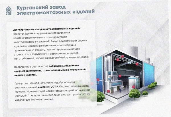 Лоток угловой глухой КГГ 250х65-90 У3 поворот на 90, окрашенный, S1,0 Курганский ЗЭМИ — фото 2