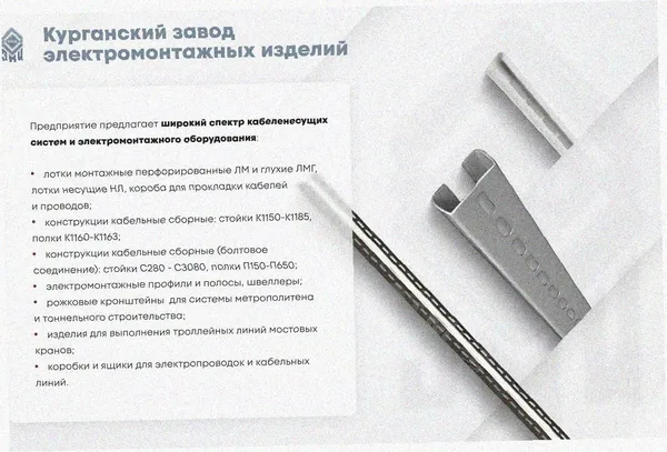 Лоток крестообразный замковый глухой КМЗГ 100х65 УХЛ1, горячее цинкование, S1,5 Курганский ЗЭМИ — фото 4
