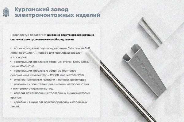 Крышка лотка КЛП 200х65-45 УХЛ1 для поворота трассы вверх на 45, оцинкованный лист S1,0 Курганский ЗЭМИ — фото 3
