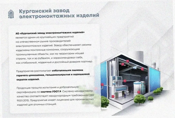 Лоток угловой глухой КГГ 200х80-90 УХЛ1 поворот на 90, горячее цинкование S1,5 Курганский ЗЭМИ — фото 2