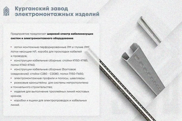 Лоток глухой ЛМГ 60х40х2000 УХЛ1, оцинкованный лист S1,0 Курганский ЗЭМИ — фото 4