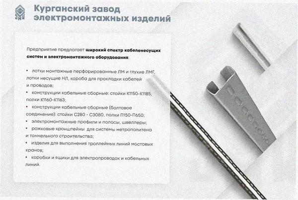 Лоток тройниковый замковый перфорированный ОТЗ 300х100 УХЛ1, горячее цинкование S1,5 Курганский ЗЭМИ — фото 3