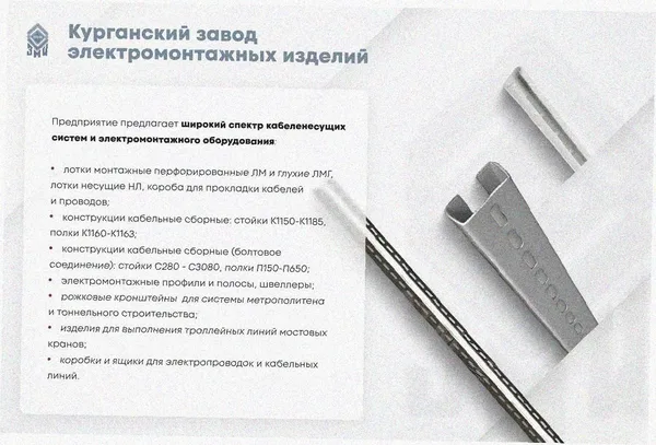 Лоток тройниковый замковый перфорированный ОТЗ 400х60 УТ1,5, горячее цинкование, S1,5 Курганский ЗЭМИ — фото 3