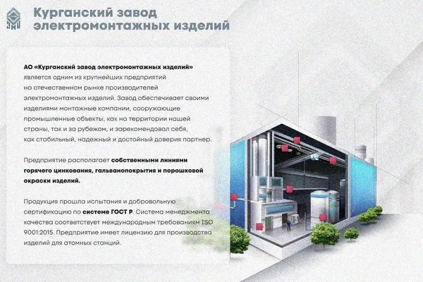 Крышка лотка КЛ 200 У3, окрашенная, S1,0 Курганский ЗЭМИ — фото 2