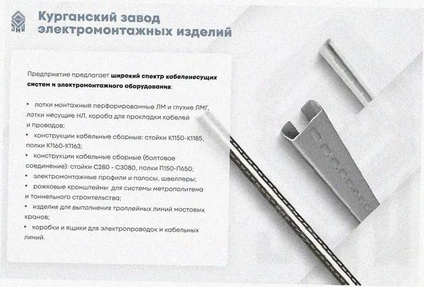 Лоток угловой замковый перфорированный КГЗ 400х100-135 УТ1,5 поворот на 135, горячее цинкование, S1,5 Курганский ЗЭМИ — фото 3