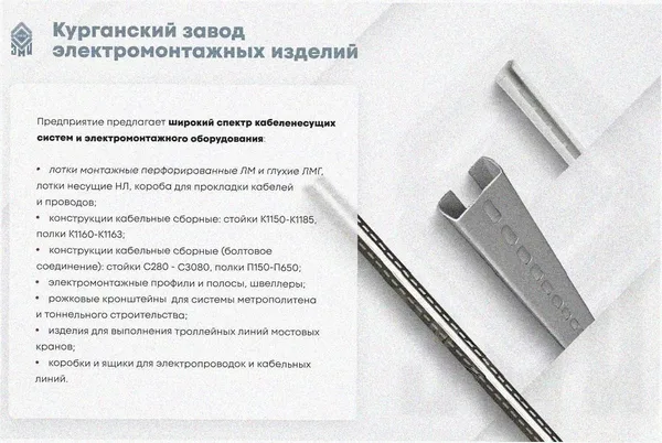Лоток угловой замковый глухой КГЗГ 200х65-90 УТ1,5 поворот на 90, горячее цинкование S1,5 Курганский ЗЭМИ — фото 3
