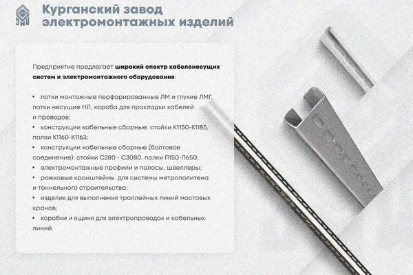 Крышка лотка КЛП 200х50-45 УТ1,5 для поворота трассы вверх на 45, горячее цинкование, S1,0 Курганский ЗЭМИ — фото 3