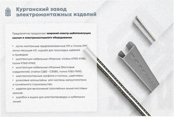 Лоток тройниковый перфорированный ОТ 250х80 УТ1,5, оцинкованный лист, S1,5 Курганский ЗЭМИ — фото 3