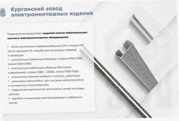 Лоток крестообразный замковый глухой КМЗГ 200х65 УХЛ1, горячее цинкование, S1,0 Курганский ЗЭМИ — фото 4
