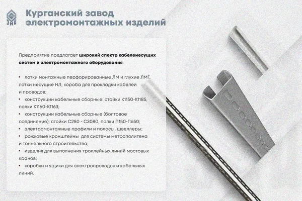 Лоток замковый глухой ЛМЗГ 300х200х3000 УТ1,5, оцинкованный лист, S1,5 Курганский ЗЭМИ — фото 3