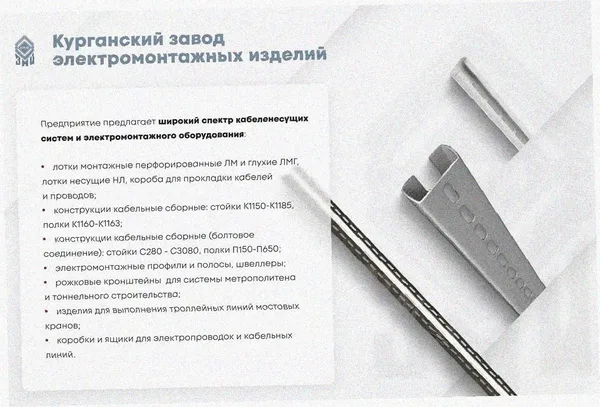 Лоток угловой перфорированный КГ 200х65-135 УХЛ1 поворот на 135, горячее цинкование S1,5 Курганский ЗЭМИ — фото 3