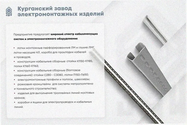 Стойка кронштейна рожкового прямолинейного К1350.001А-07, горячее цинкование, L2250мм, S3,0 Курганский ЗЭМИ — фото 4
