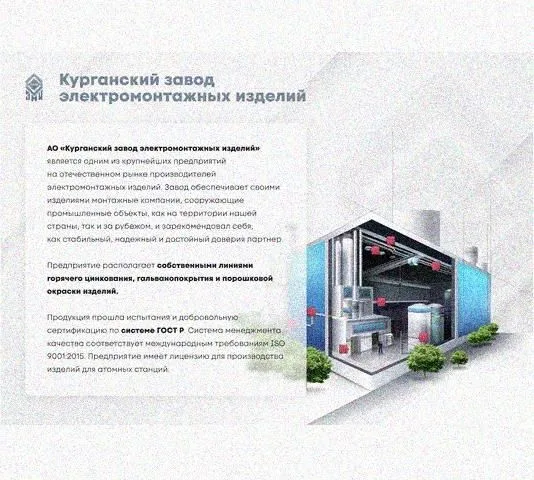 Лоток замковый перфорированный КСЗ 500х80-90 УХЛ1 для поворота трассы вниз на 90, горячее цинкование, S1,5 Курганский ЗЭМИ — фото 4