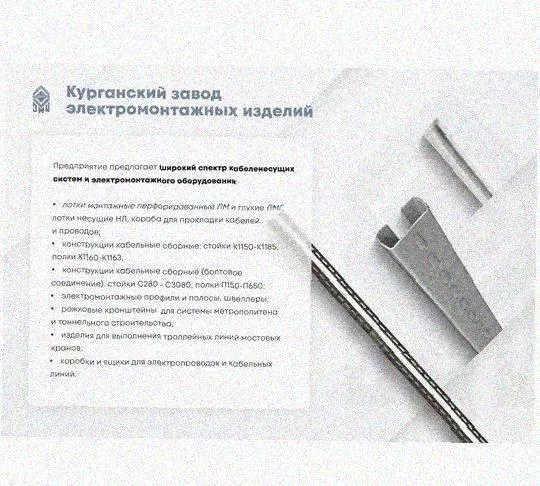 Лоток замковый перфорированный КСЗ 500х80-90 УХЛ1 для поворота трассы вниз на 90, горячее цинкование, S1,5 Курганский ЗЭМИ — фото 5