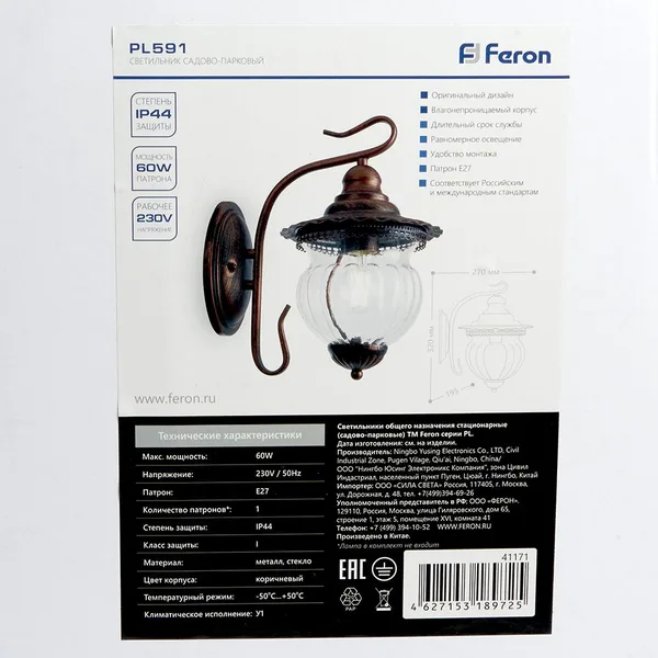 Светильник садово-парковый Feron PL591 на стену вниз 60W 230V E27, коричневый — фото 6