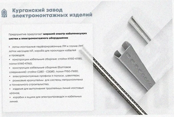 Лоток угловой перфорированный КГ 400х100-90 УТ1,5 поворот на 90, без покрытия S1,5 Курганский ЗЭМИ — фото 3