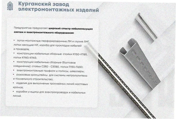 Лоток замковый глухой ЛМЗГ 500х60х3000 УТ1,5, горячее цинкование, S2,0 Курганский ЗЭМИ — фото 3