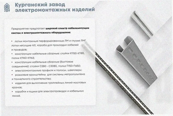 Лоток угловой замковый перфорированный КГЗ 100х65-90 УХЛ1 поворот на 90, оцинкованный лист S1,5 Курганский ЗЭМИ — фото 3