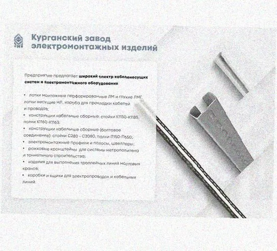 Профиль зетовый перфорированный К239х2500 УХЛ1, горячее цинкование, S2,0 Курганский ЗЭМИ — фото 5