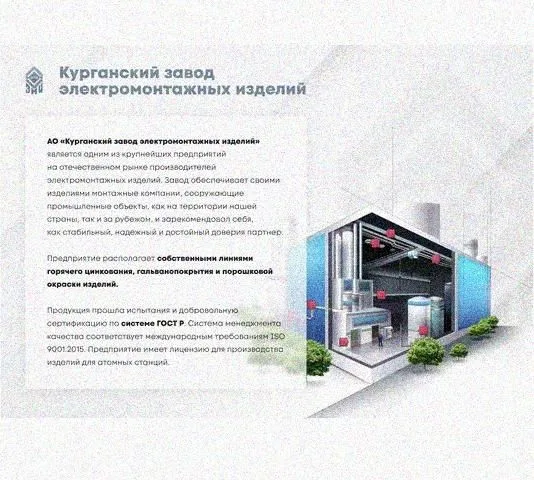 Профиль зетовый перфорированный К239х2500 УХЛ1, горячее цинкование, S2,0 Курганский ЗЭМИ — фото 4