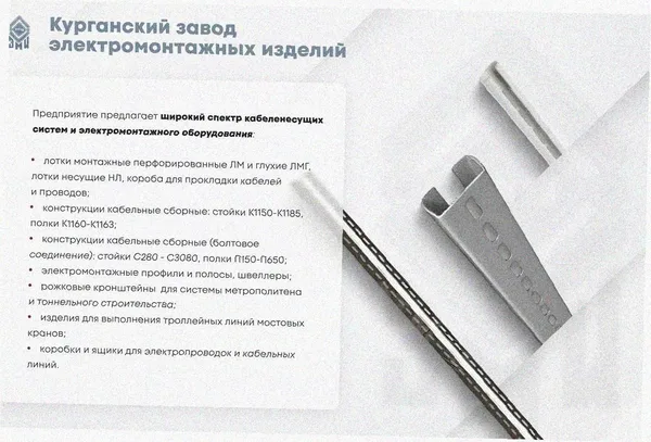 Соединитель лотковый замковый СЛЗх200х1,0 УТ1,5, оцинкованный лист, S1,0 Курганский ЗЭМИ — фото 4