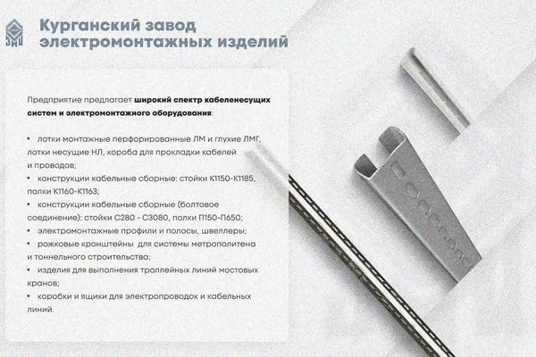 Лоток замковый глухой КПЗГ 150х65-45 УТ1,5 для поворота трассы вверх на 45, оцинкованный лист, S1,0 Курганский ЗЭМИ — фото 3