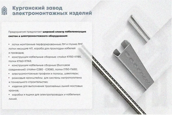 Лоток перфорированный ЛМ 200х25х2000 УТ1,5, оцинкованный лист S1,0 Курганский ЗЭМИ — фото 3