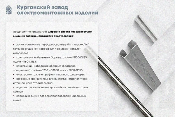 Лоток угловой замковый глухой КГЗГ 200х50-90 УТ1,5 поворот на 90, горячее цинкование, S1,5 Курганский ЗЭМИ — фото 3