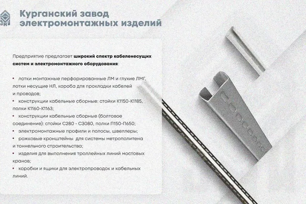 Лоток глухой ЛМГ 600х80х3000 УХЛ1, оцинкованный лист S1,5 Курганский ЗЭМИ — фото 4