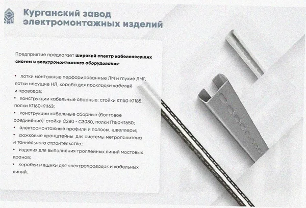 Стойка кабельная К1183х2400 УТ1,5 горячее цинкование S2,5 Курганский ЗЭМИ — фото 3