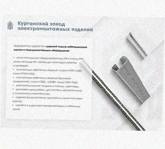 Лоток присоединительный ЛПС 100х80 УТ1,5 оцинкованный лист, S2,0 Курганский ЗЭМИ — фото 5