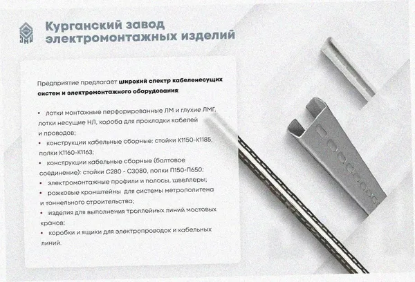Лоток крестообразный замковый глухой КМЗГ 150х80 УТ1,5, оцинкованный лист, S0,8 Курганский ЗЭМИ — фото 4